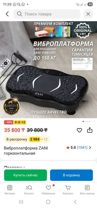 Продам Виброплатфому