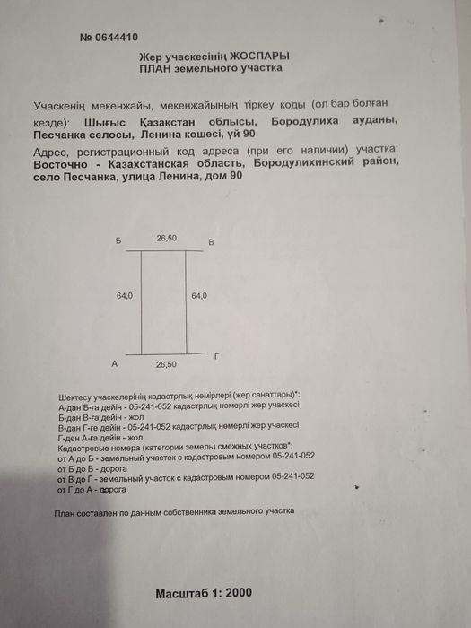 Продам дом в Песчанке