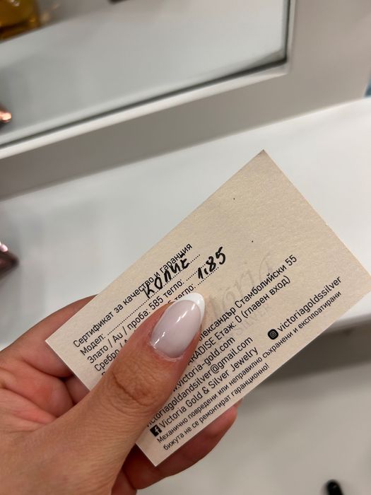 Сребърно колие със жълта позлата и буква Р