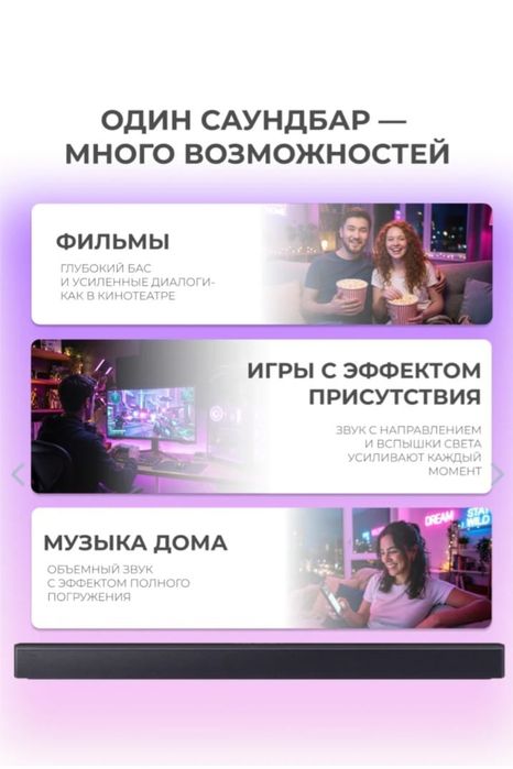 Продам САУНДБАР 55000тг