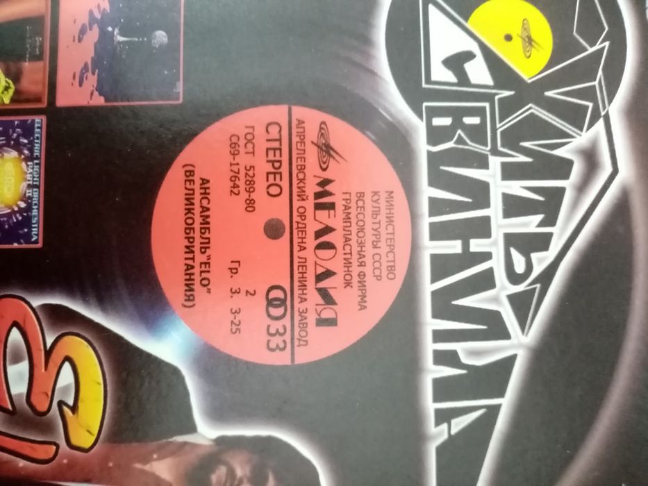 CD с винила. Фирма Мелодия