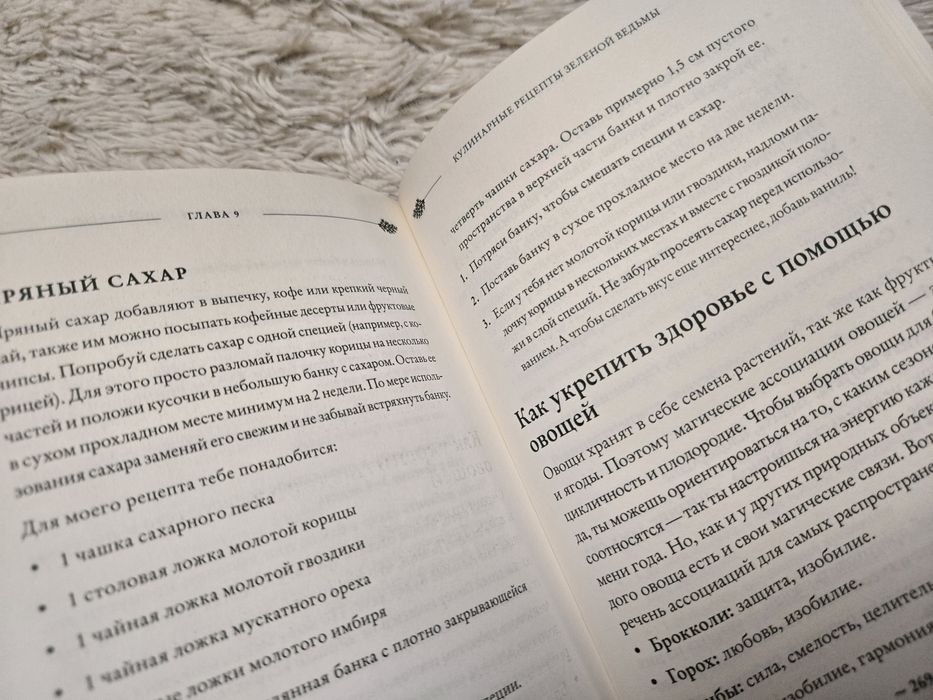 Книга Green Witch