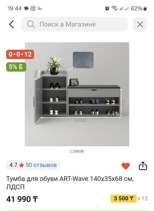 Продам тумбу для обуви ( новая)