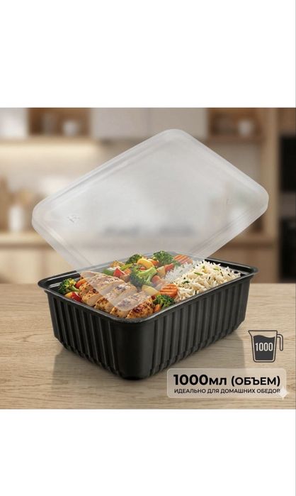 Посуда контейнер 1000мл
