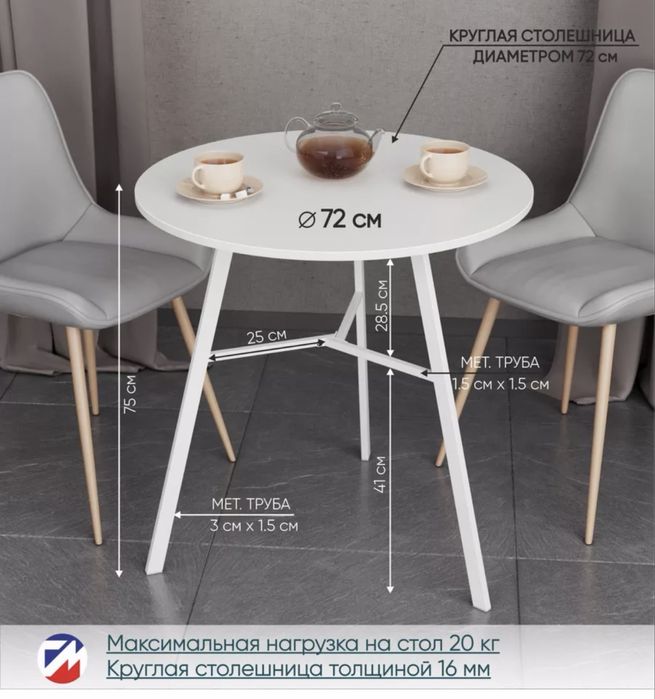 Стол круглый белый