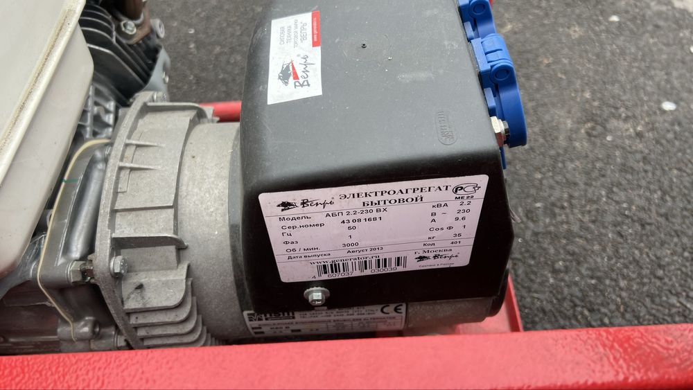 Бензиновый генератор/ Бензогенератор