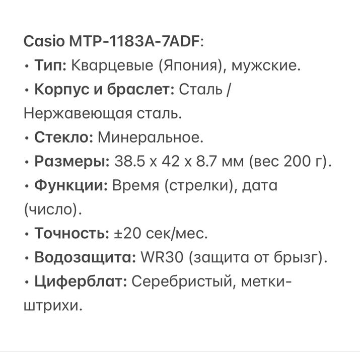 Часы casio оригинал