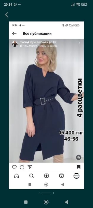 Продам офисное платье, новое