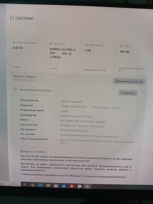 Системный блок Windows 10