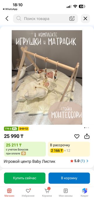 Стойка монтессори