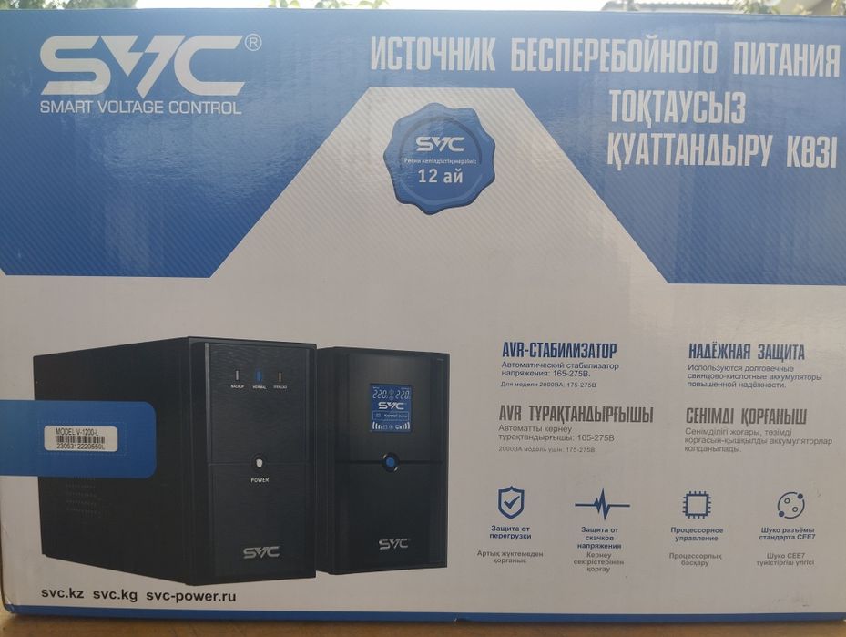 Источник безперебойного питания
