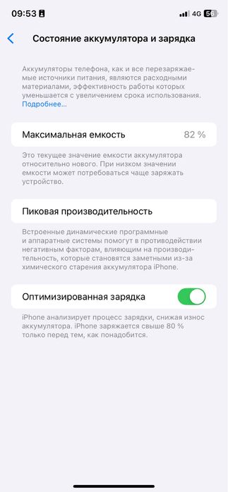 Айфон 11 128гб 82 емкость