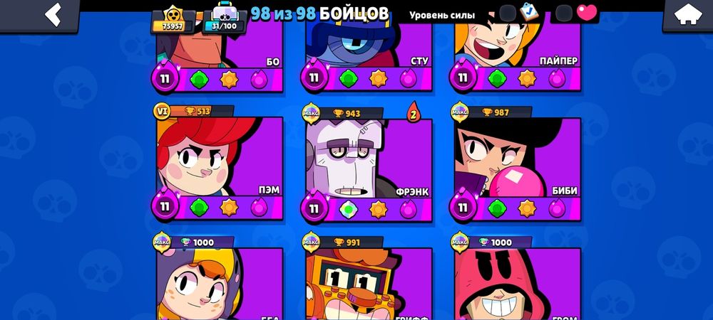 Аккаунт в бравл Старс.