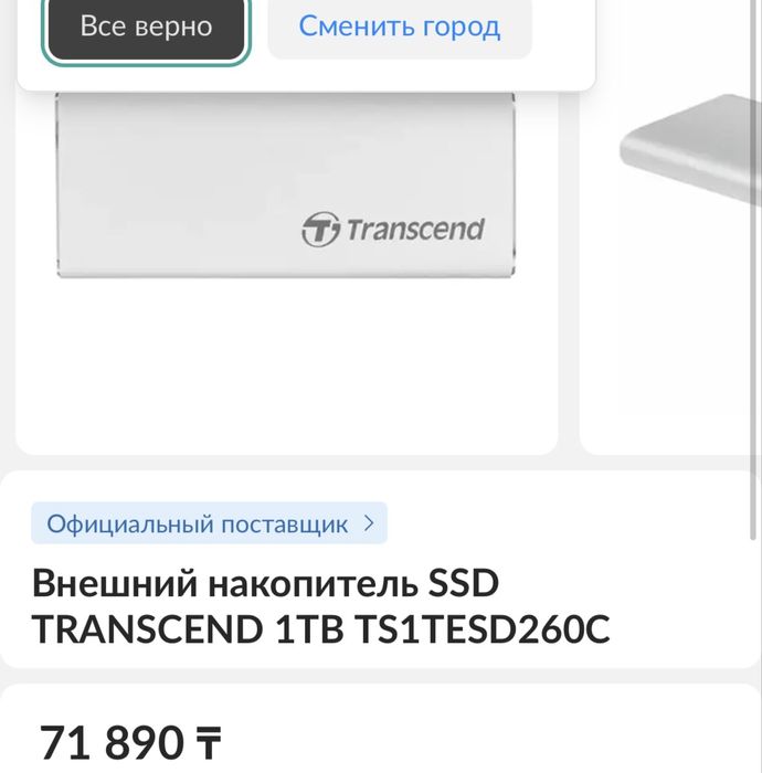 Внешний SSD Transcend
