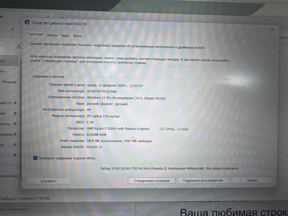 Ноутбук HP 15s-eq2xxx