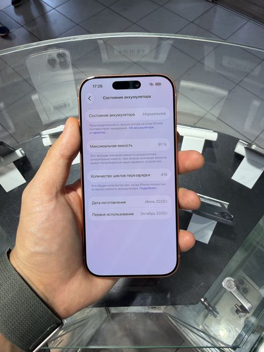 Iphone 17 pro 256 gb
