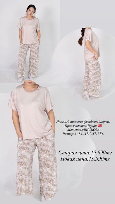 Продам Пижамы женские