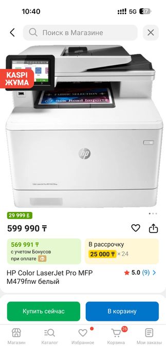 Принтер новый запечаттаный