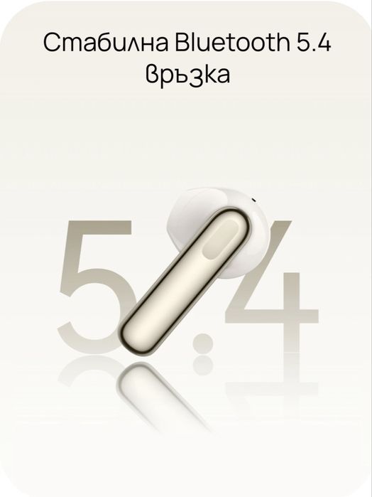 Безжични слушалки HUAWEI FreeBuds SE3 – бели с кутия за зареждане