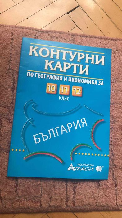 Продавам учебници различни видове