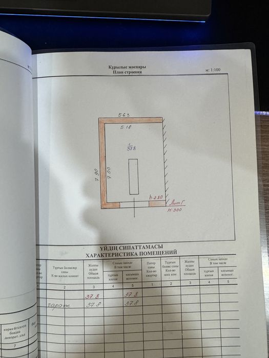 Продам гараж.