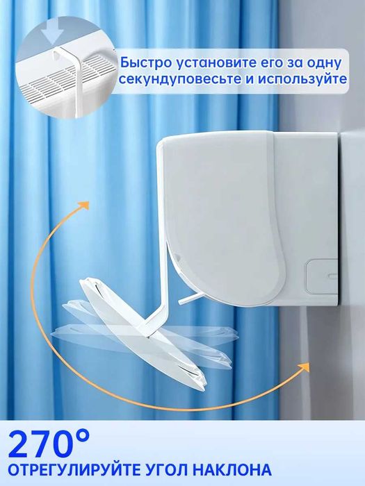 Shamol yo‘naltirgich, экран для кондиционера регулируемый