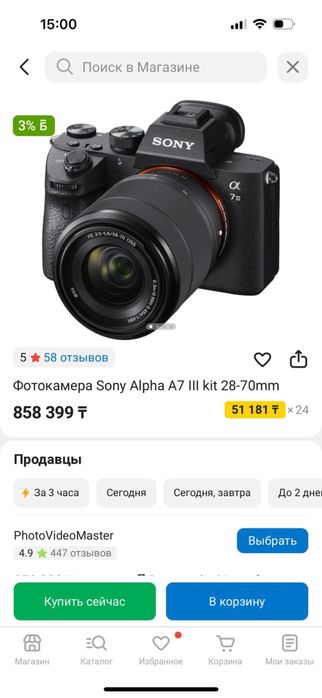 Фотокамера Sony Alpha A7 Ill kit 28-70mm