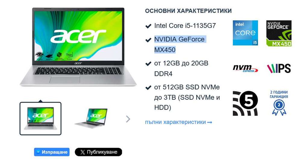 Acer Aspire 5   17.3" NVIDIA GeForce MX450    A517-52G-73DM