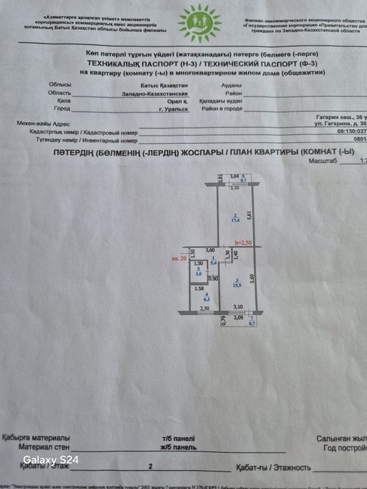 2 х комн. квартира