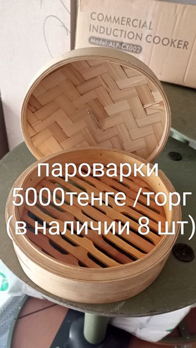 Посуда распродажа срочно