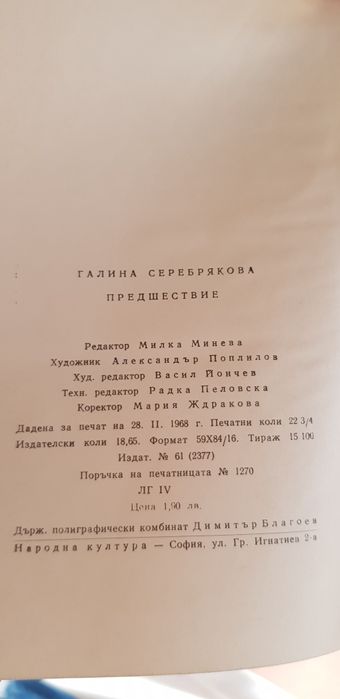 Книга историческа