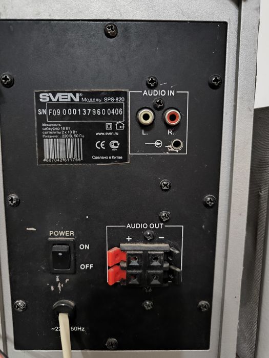 Сабвуфер акустический