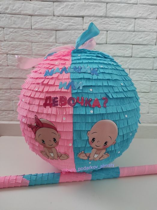 Пиньята на Гендер пати