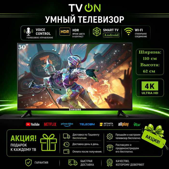 Televizor Samsung 50 Smart TV Android 4K HDR IPS WiFi голосовой пульт