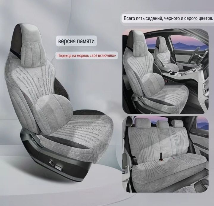 Чехол BYD Song plus. Чехлы в салон BYD. Чехол на сиденья BYD