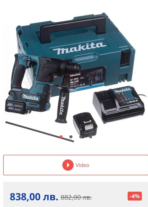 Акумулаторен перфоратор безчетков Makita HR166D  Li-Ion