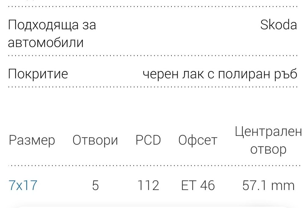 Джанти с гуми Lassa за Skoda Octavia