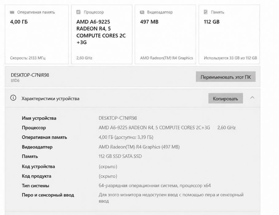 Ноутбук Lenovo ideapad 330-15AST
