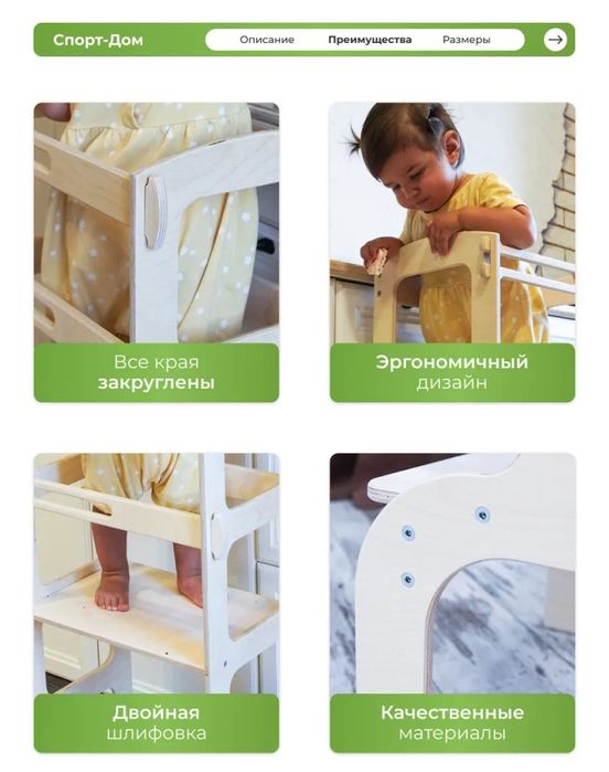 Башня помощника по Монтессори