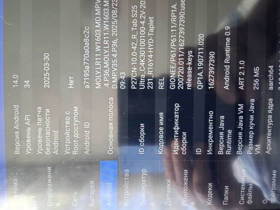 Планшет Tab S25 ultra