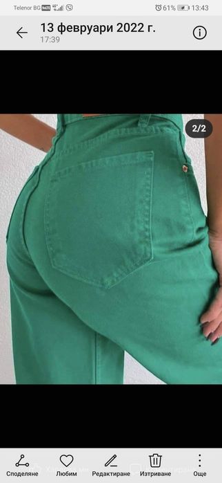 Коледно уникални дънки