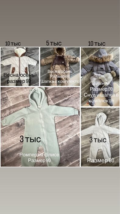 Продам вещи детские