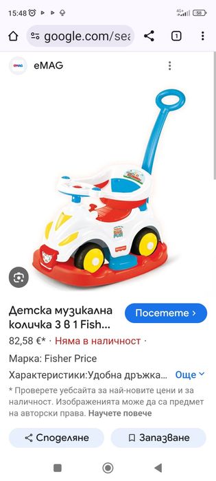 Детска количка  Fisher price. 3 в 1