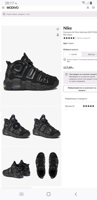 NIKE AIR сникърси №38