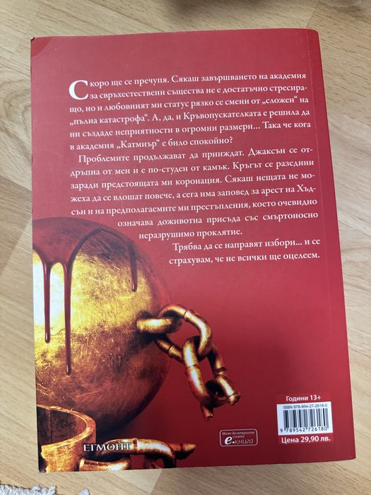 Кралят на Елфхейми книги на от поредици наТрейси Улф и Кери Манискалко