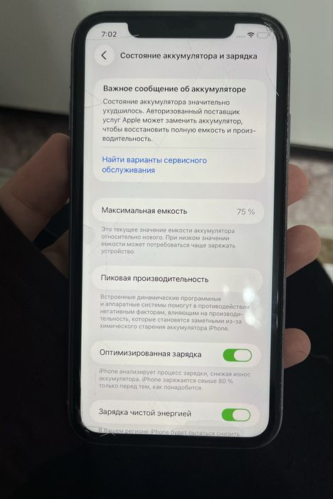 Продам iPhone 11  оригинал