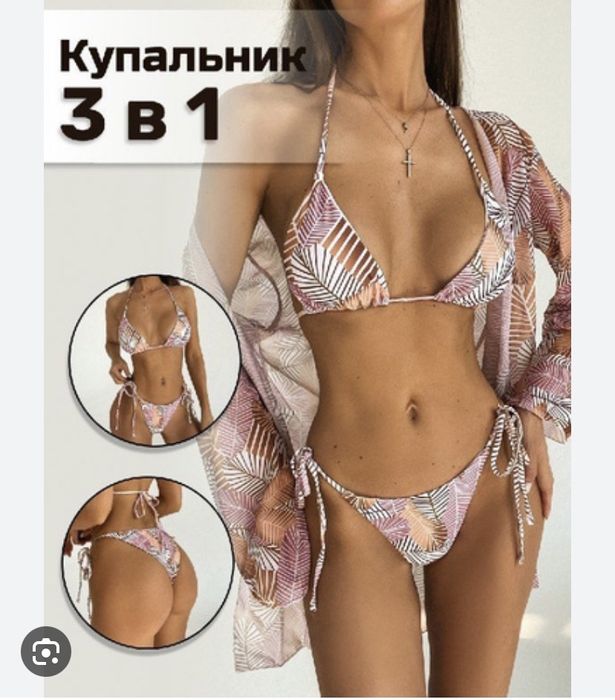 Стильные купальники размер S
