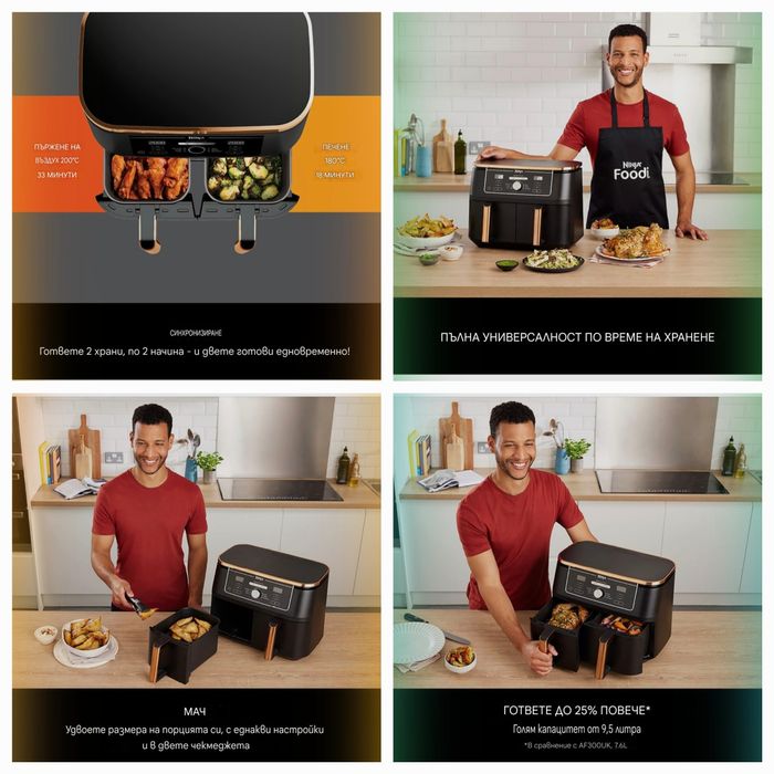 Фритюрник,Фрайър Ninja AF400EUCP, 2470W,9.5л, 6 програми,черен/златист