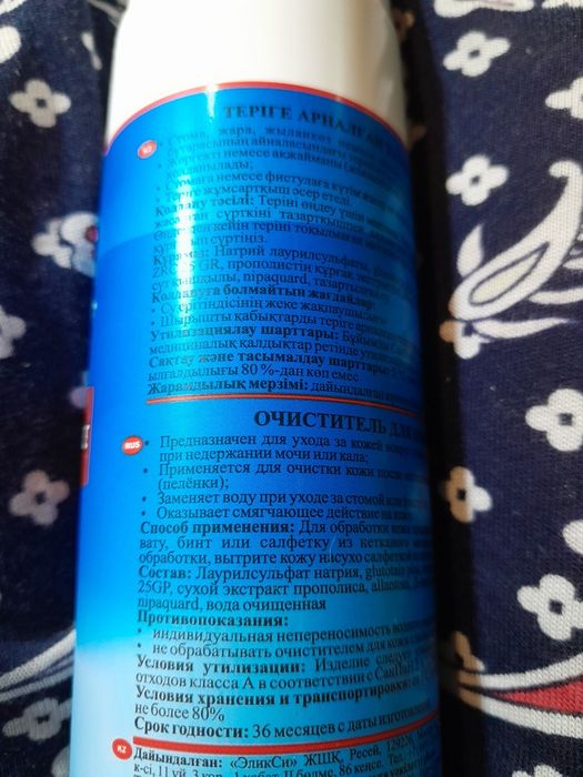 Очиститель кожи продам