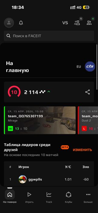 Продам аккаунт faceit